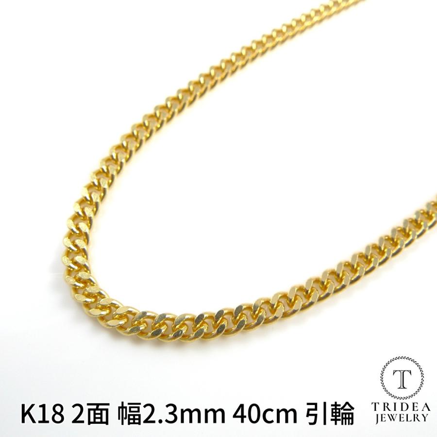 18金 喜平 ネックレス 8g 40cm 2面 幅2.3mm K18 喜平ネックレス 日本製 