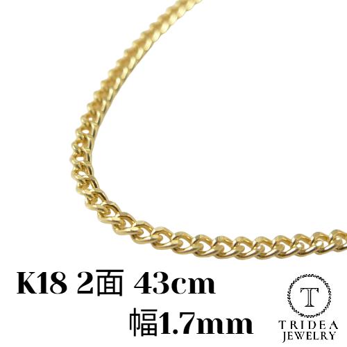 18金 喜平 ネックレス 4.5g 43cm 2面 幅1.7mm K18 喜平ネックレス 日本製 チェーン メンズ レディース 引輪 国産 金 ゴールド プレゼント ギフト｜trideacoltd