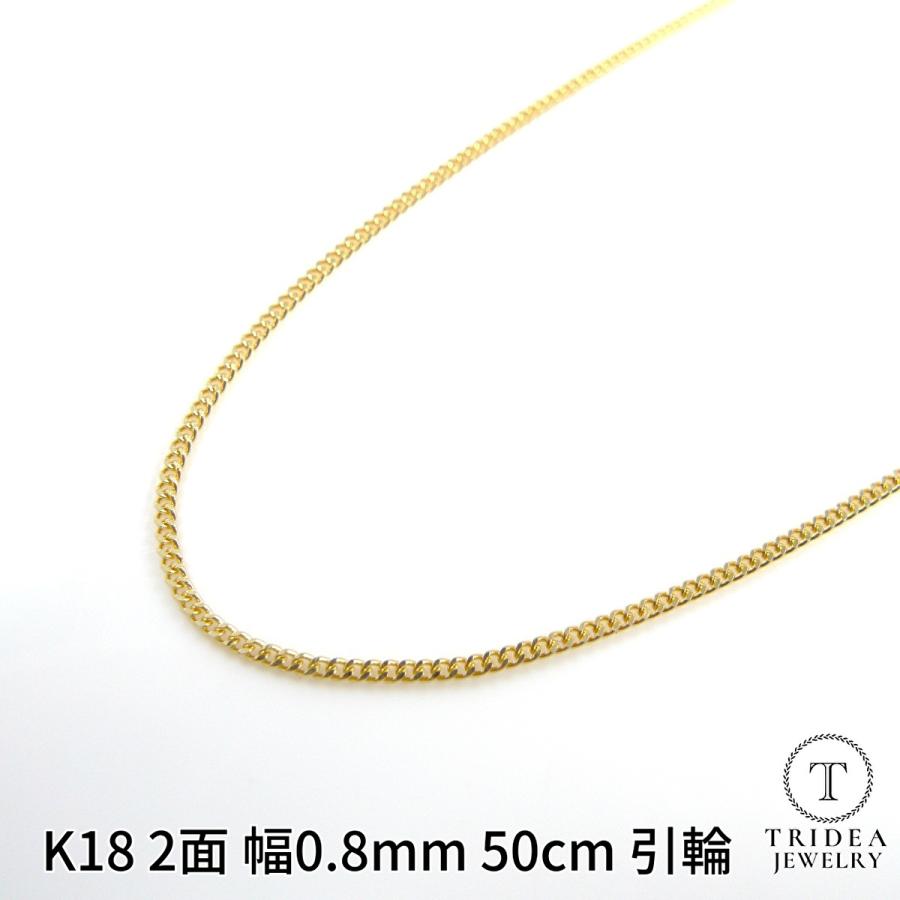 K18 喜平 ネックレス 2面 ゴールド 18金 メンズ レディース プレゼント 幅0.8mm 50cm 1.4g 引輪