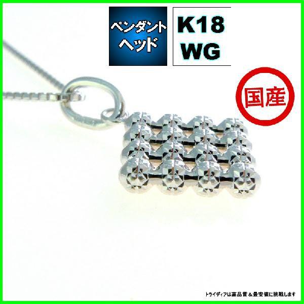 K18WGスクエアペンダントトップ金DD-1086 プレゼント ギフト｜trideacoltd