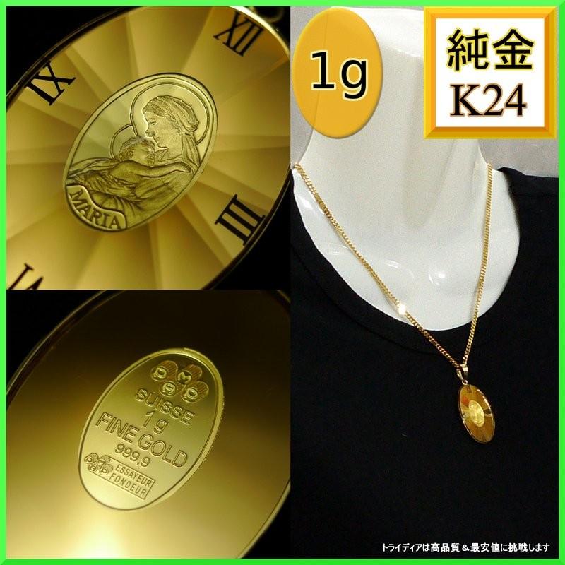 TRIDEA JEWELRY マリア 純金コイン1g オーバル ペンダント8g K18 TRIDEA JEWELRY マリア 純金コイン1g オーバル ペンダント8g K18