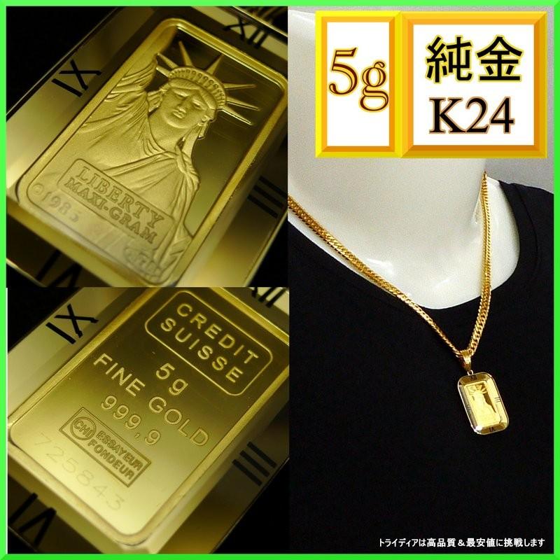 TRIDEA JEWELRY 純金 K24 リバティ インゴット5g K18枠 TRIDEA JEWELRY 純金 K24 リバティ インゴット5g K18枠
