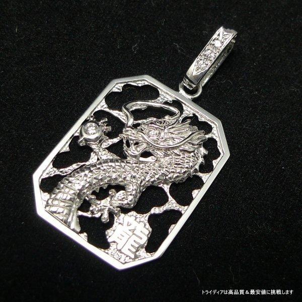 TRIDEA JEWELRY K18 WG ホワイトゴールド ドラゴン 龍