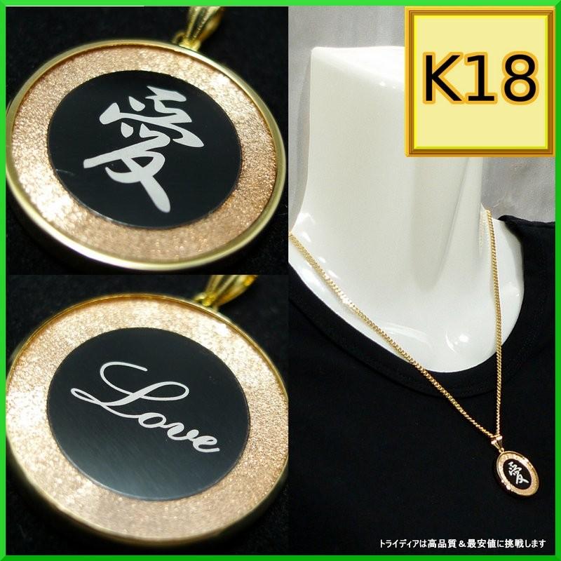TRIDEA JEWELRY K18 愛 漢字モチーフペンダントトップ5g 赤/黒 TRIDEA JEWELRY K18 愛 漢字モチーフペンダントトップ5g 赤/黒