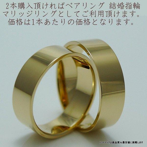 ゴールドリング 18金 K18 ラルゴ 造幣局検定 結婚指輪 マリッジリング ペアリング 鍛造 平打 :TRPK18hrc:トライディア ヤフー店 - 通販 - Yahoo!ショッピング ゴールドリング 18金 K18 ラルゴ 造幣局検定 結婚指輪 マリッジリング ペアリング 鍛造 平打 :TRPK18hrc:トライディア ヤフー店 - 通販 - Yahoo!ショッピング