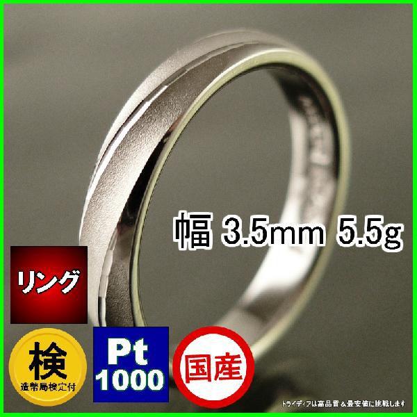 プラチナリングPt1000マルガリータ/検付ペアリング鍛造結婚指輪 プレゼント ギフト｜trideacoltd