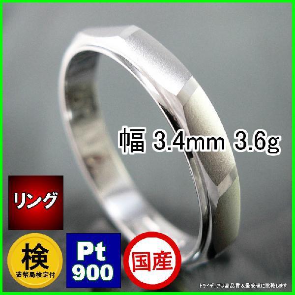 日本最大の プラチナリングPt900ルーナ 【2021A/W新作★送料無料】 造幣局検定ペアリング結婚指輪鍛造