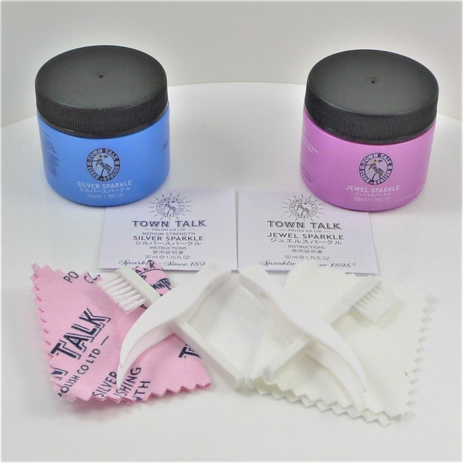 タウントーク シルバー ジュエルスパークル 50ml 選べる組み合わせ 2個セット シルバーセーバー A6 4枚 爆買 | TRIDEA JEWELRY | 02