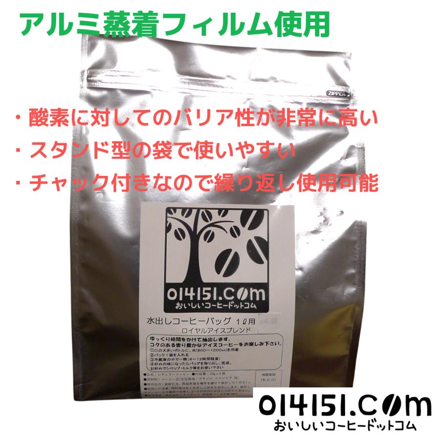 014151.com（おいしいコーヒードットコム） アイスコーヒー 水出し