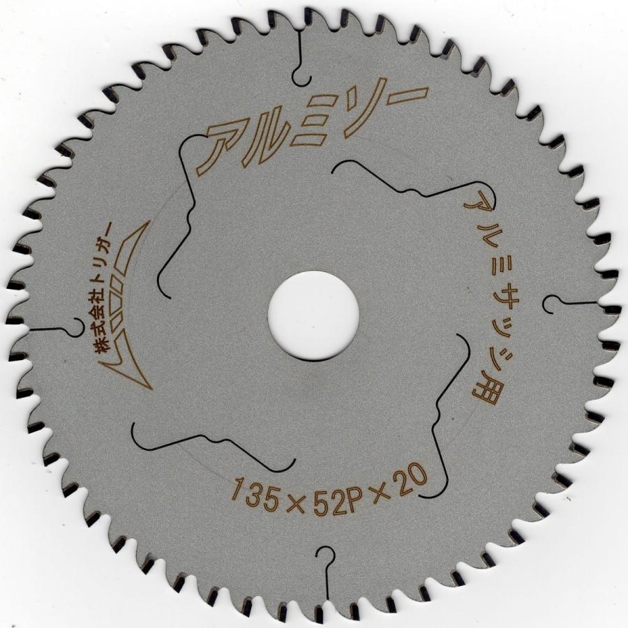 丸ノコ 替刃 135×52 30枚セット アルミサッシ 銅管 銅バー 銅棒 真鍮管 真鍮棒 軽合金材 アルミソー トリガー