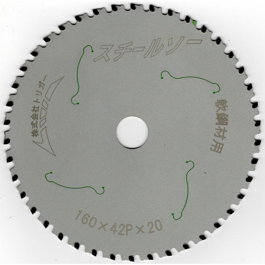 電動丸鋸 チップソー スチールソー 160mm×42P 1枚 替刃 Cチャン ハンガーレール アングル の 切断 に最適 トリガー｜trigger-online