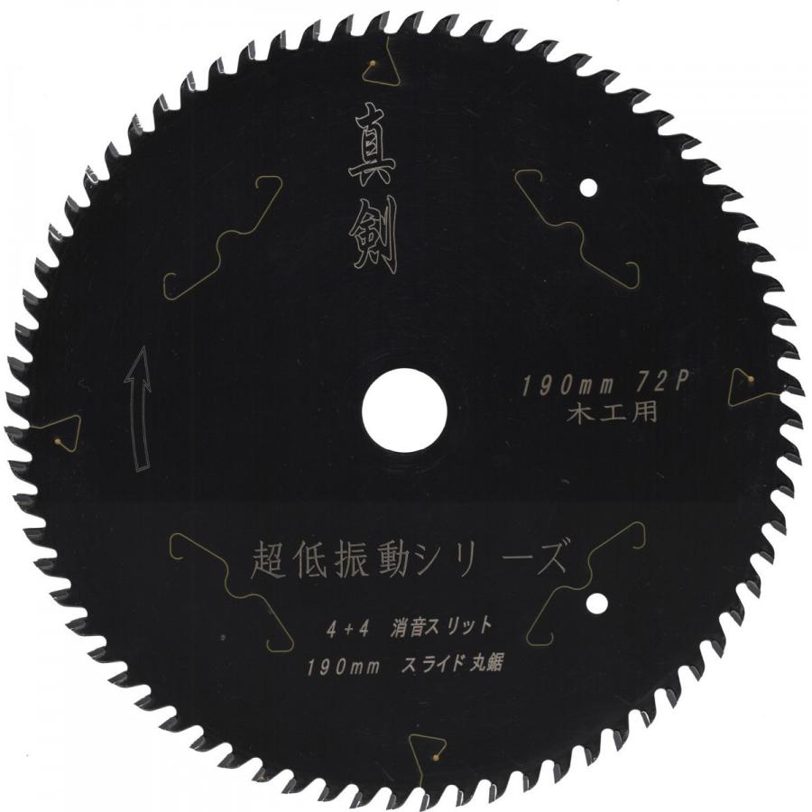丸ノコ 替刃 190mm 72P 30枚セット スライド 丸のこ チップソー 超低振動 真剣 トリガー