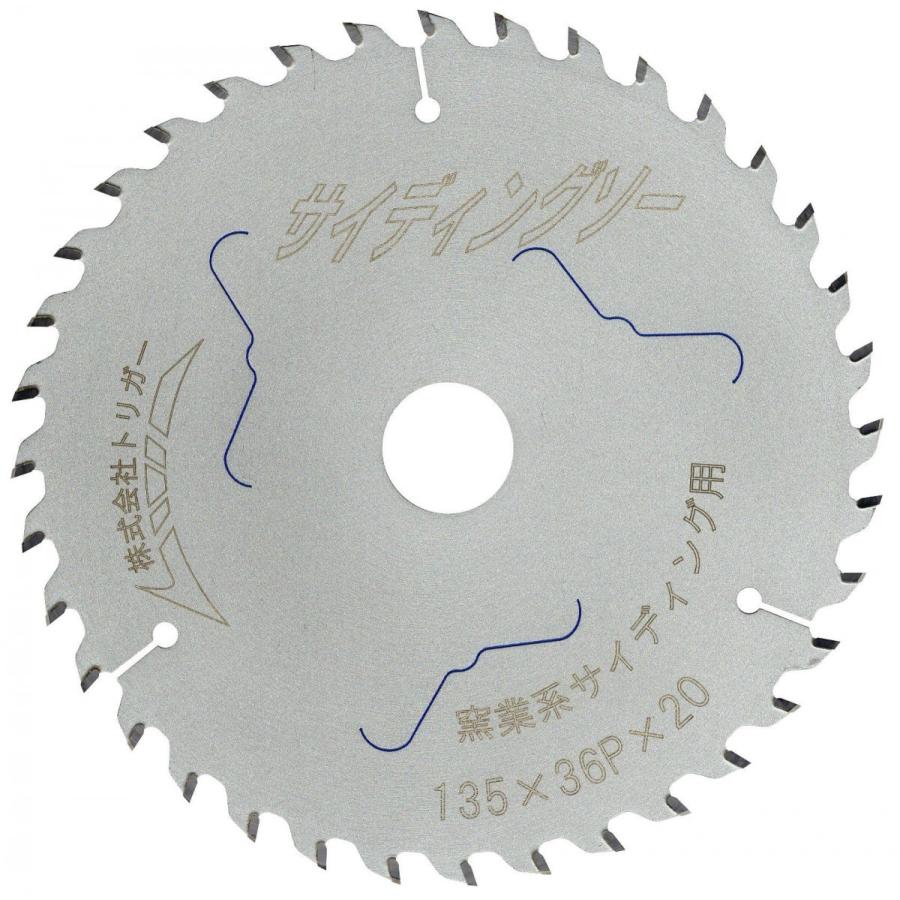 丸ノコ 刃 替刃 135mm × 36P 石膏ボード ボード用 チップソー サイディングソー トリガー 30枚セット