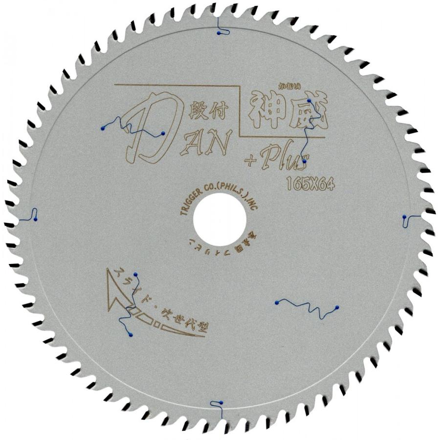 丸ノコ 替刃 165mm 64P スライド 丸のこ 切れ味抜群 神威 トリガー 1枚｜trigger-online