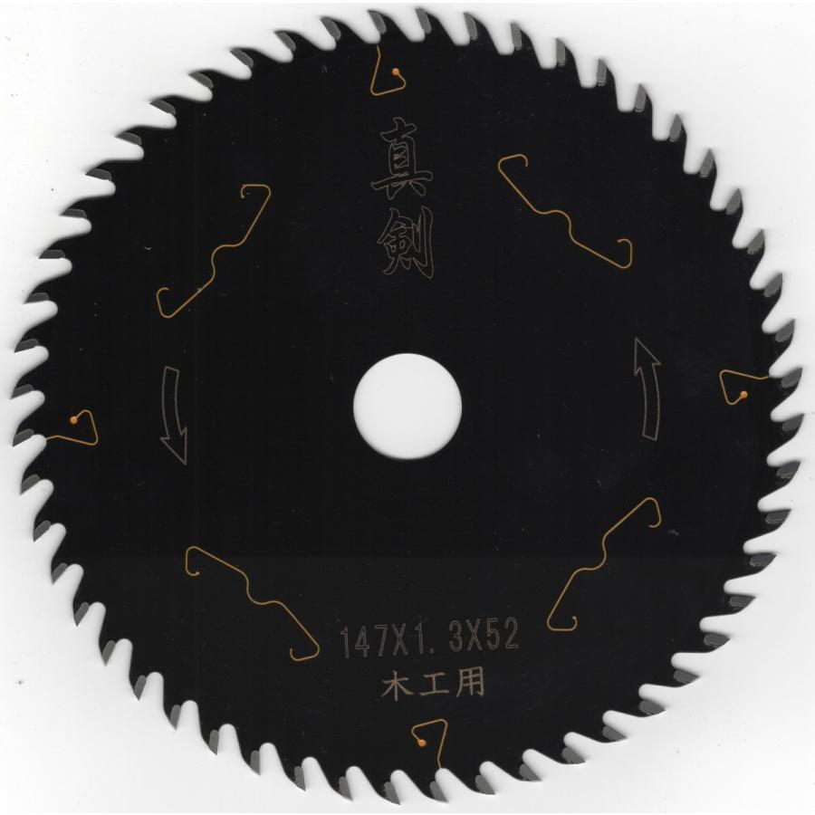 丸ノコ 替刃 真剣 147mm 52P 薄切り 1枚 一般木材 チップソー 木工用