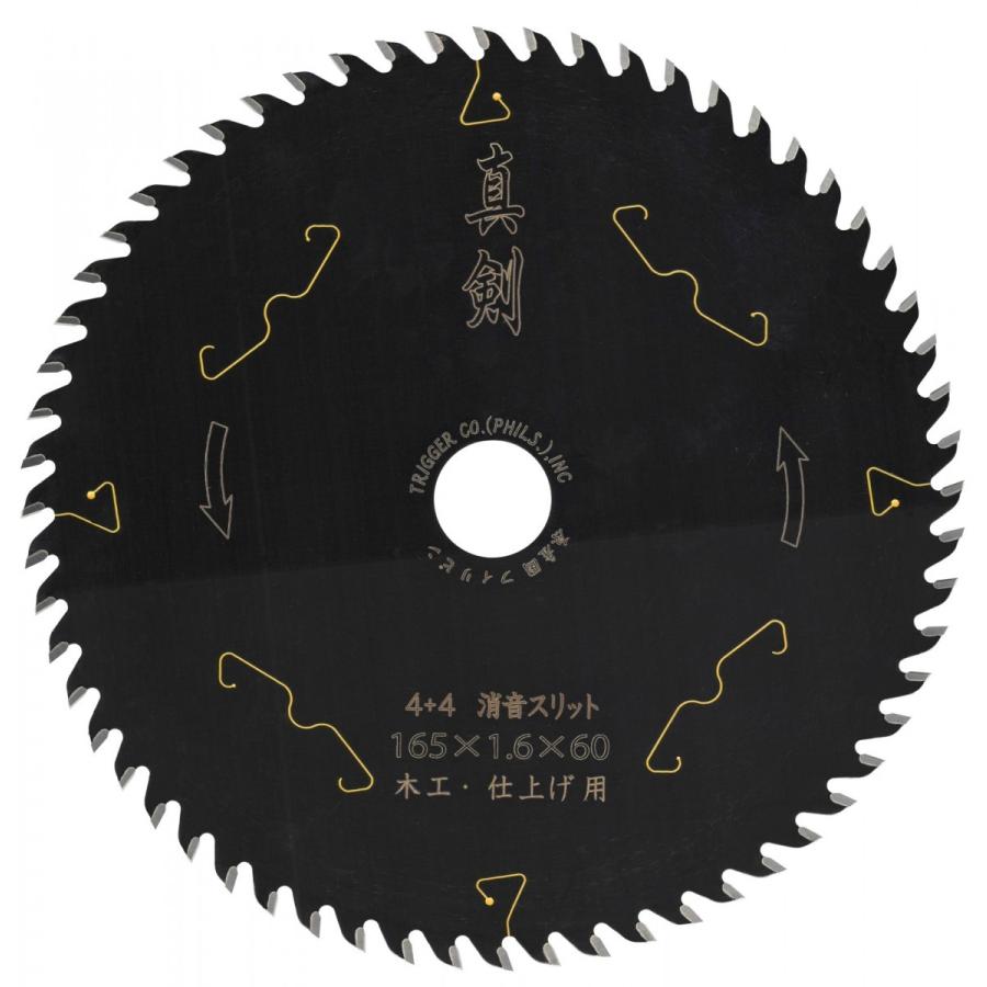 丸ノコ 替刃 真剣 165mm 60P 1枚 一般木材 チップソー 木工用 電動丸鋸 