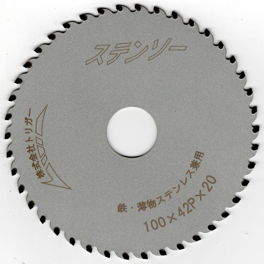 丸ノコ 替刃 100mm 42P 鉄 薄物ステンレス 兼用 替刃 ステンソー トリガー 30枚セット