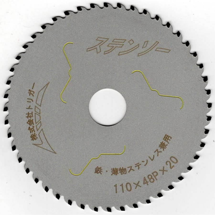 丸ノコ 刃 110mm 48P 鉄 薄物ステンレス 兼用 替刃 ステンソー トリガー 30枚セット