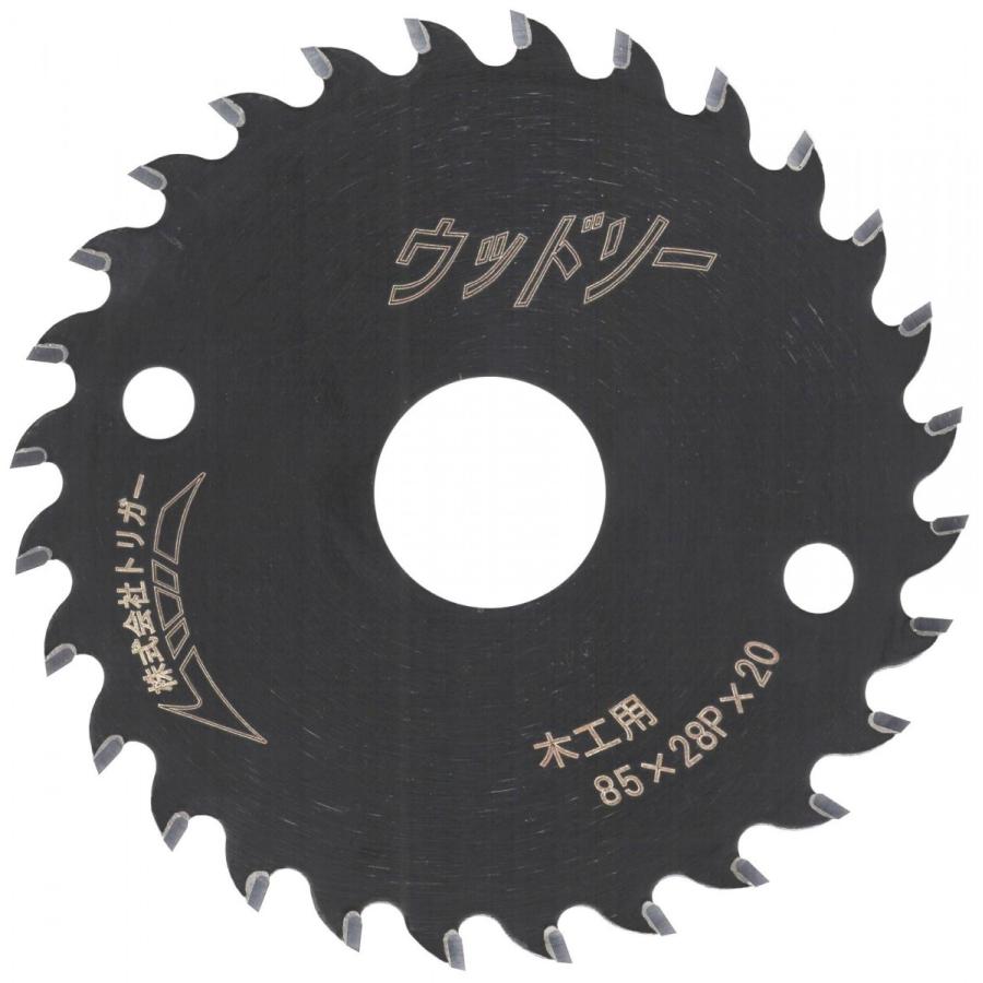 丸ノコ 替刃 85mm 28P 一般木工 チップソー 木工用 電動丸鋸