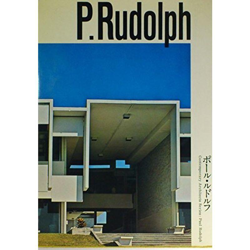 ポール・ルドルフ (1968年) (現代建築家シリーズ)｜trigger
