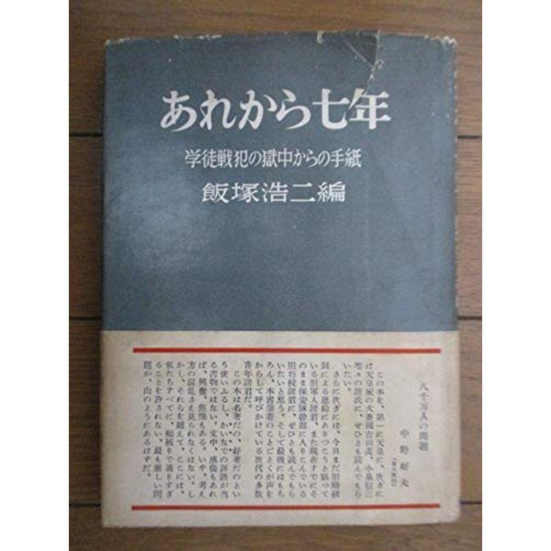 超激得    アルミホイール 4本セット