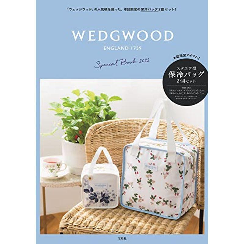 WEDGWOOD Special Book 2022 (宝島社ブランドブック)｜trigger