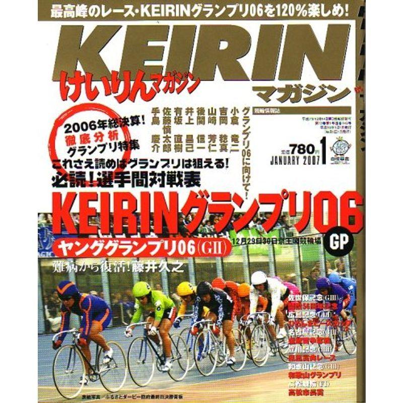 KEIRIN (ケイリン) マガジン 2007年 01月号 雑誌｜trigger