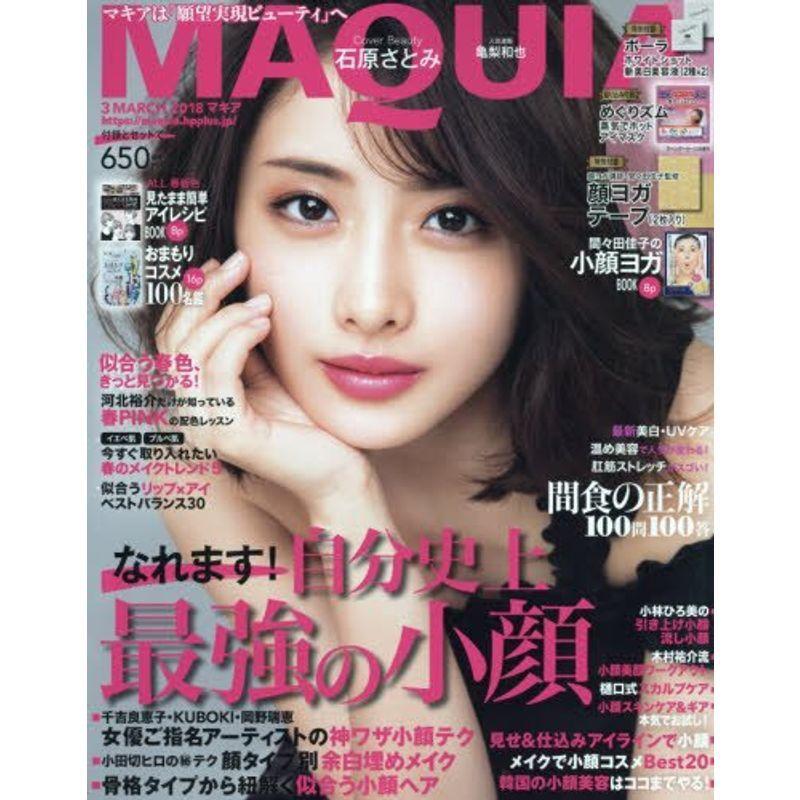 MAQUIA(マキア) 2018年 03 月号 雑誌｜trigger