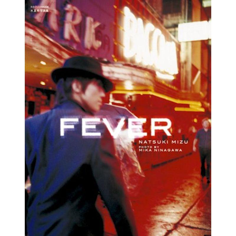 FEVER 水夏希写真集 (タカラヅカMOOK) 2023032215015100935usトリガーヤフーショップ 通販