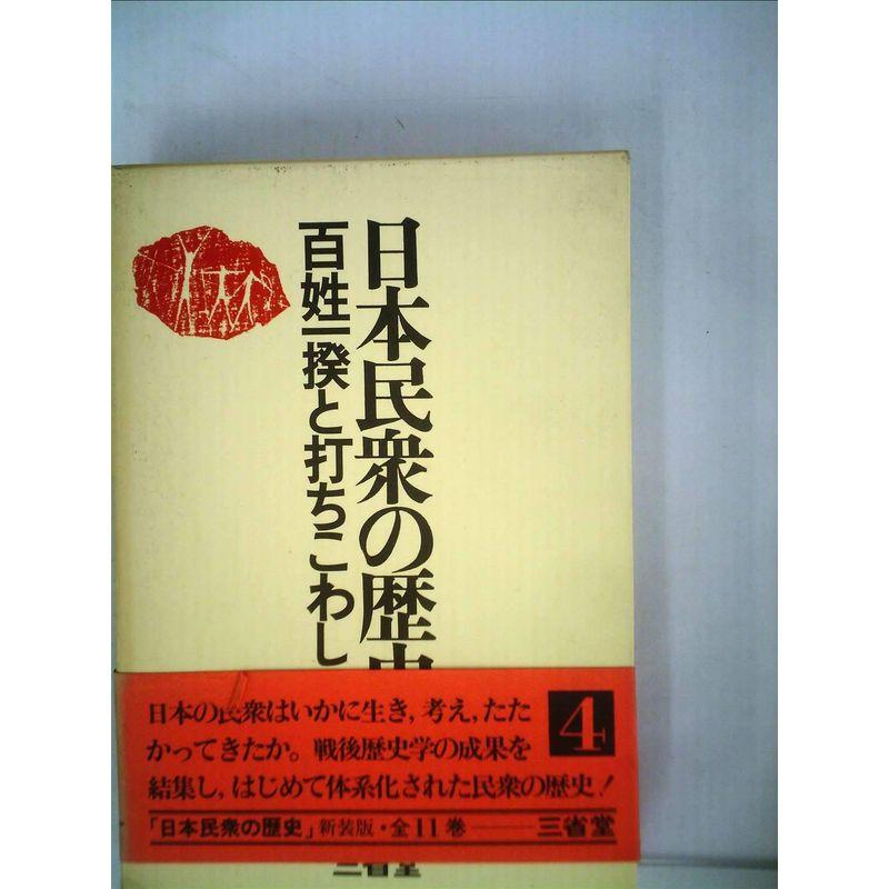 百姓一揆打ちこわし グラフ _ 打ちこわし 江戸時代 – VLQJPC