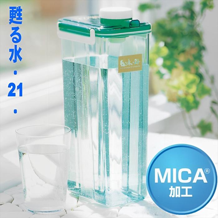 MICA加工 甦る水・21・ 日本製 ポット 密閉式 ウォーターピッチャー 