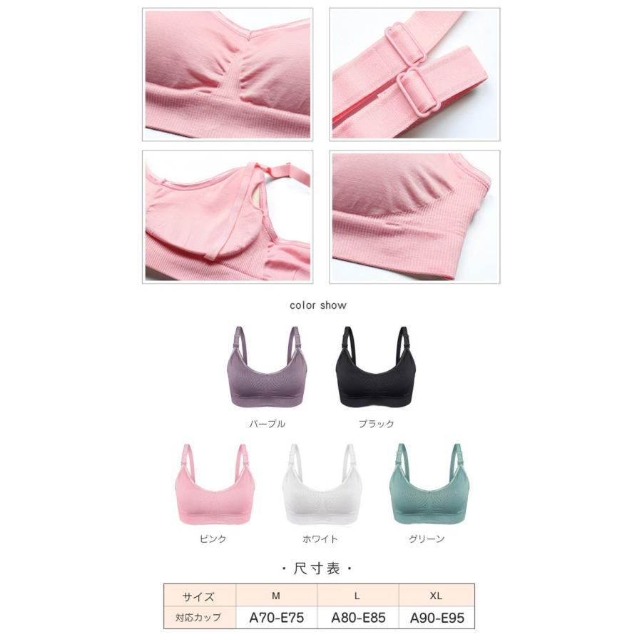 M L XL 大きいサイズ 授乳ブラ マタニティブラジャー マタニティブラ 下着 肌着 授乳ブラジャー マタニティー 産前 産後 授乳 無地 出産準備｜trill-auc-store｜10