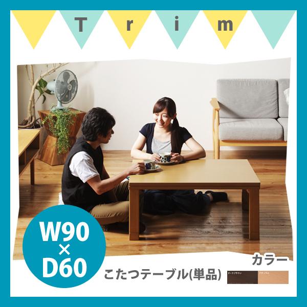 こたつテーブル 90cm 60cm スクエアこたつ Balt バルト 折れ脚 ローテーブル リビング テレワーク ローテーブル リモートワーク おしゃれ こたつ 一人暮らし G おしゃれ Gならショッピング ランキングや口コミも豊富なネット通販 更にお得なpaypay残高も