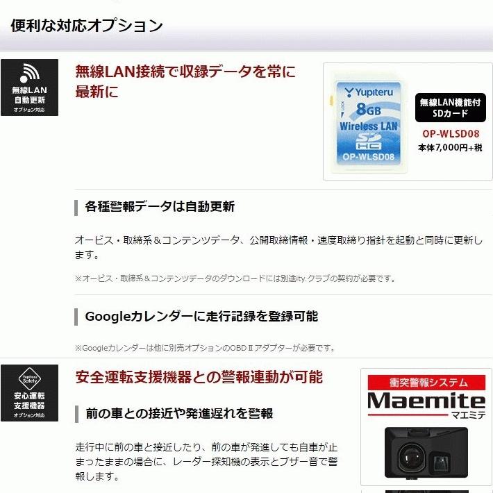 Gpsレーダー探知機 A130 今ならobdiiアダプター Obd12 Miiiをプレゼント ユピテル アラートcgとphotoの新警報 ワンボディタイプ リモコン操作で安心 10899 10862 スルガオンライン 通販 Yahoo ショッピング