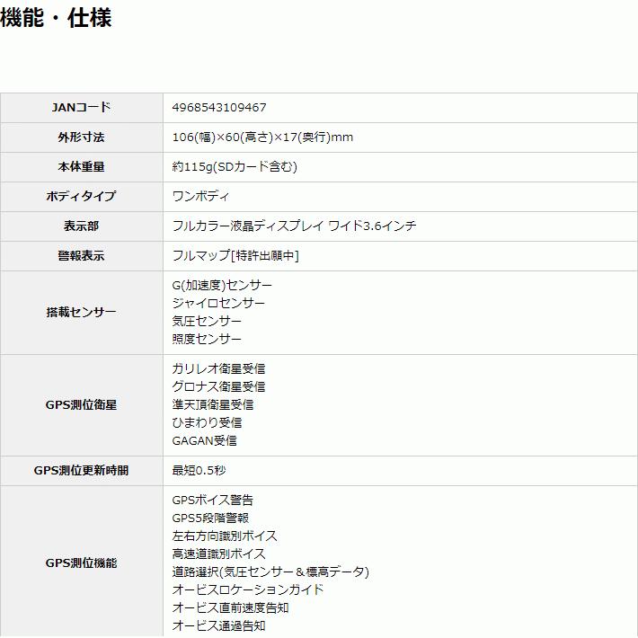 3年保証　GPSレーザー＆レーダー探知機 ユピテル GS203 新型光オービス・レーザー式移動オービス受信対応 エスフェリックレンズ採用 | ユピテル | 13