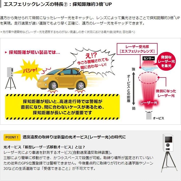 【セール価格】ユピテル レーザー探知機 LS10 レーザー式オービス受信対応　日本製　3年保証｜trim｜11