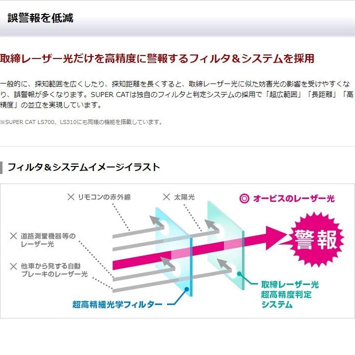 【セール価格】ユピテル レーザー探知機 LS10 レーザー式オービス受信対応　日本製　3年保証｜trim｜12