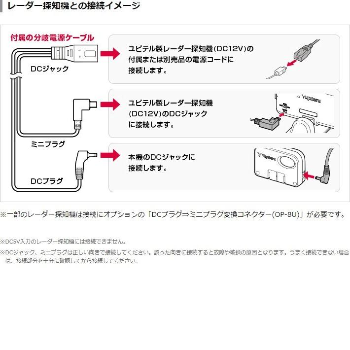 【セール価格】ユピテル レーザー探知機 LS10 レーザー式オービス受信対応　日本製　3年保証｜trim｜14