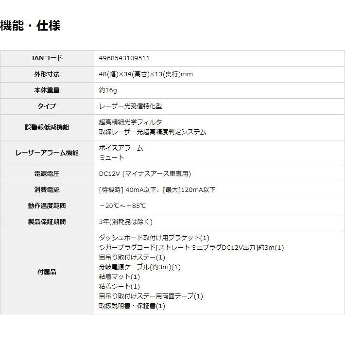 【セール価格】ユピテル レーザー探知機 LS10 レーザー式オービス受信対応　日本製　3年保証｜trim｜16