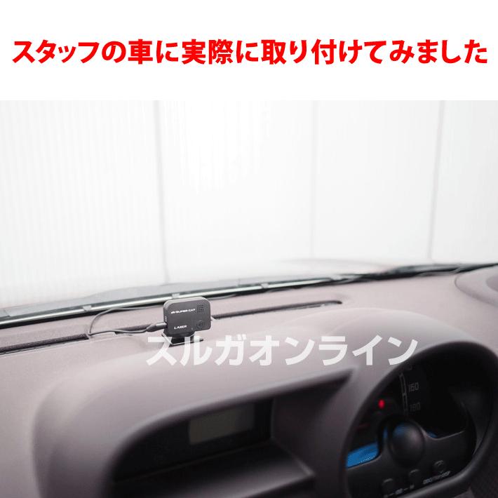 【セール価格】ユピテル レーザー探知機 LS10 レーザー式オービス受信対応　日本製　3年保証 | ユピテル | 04