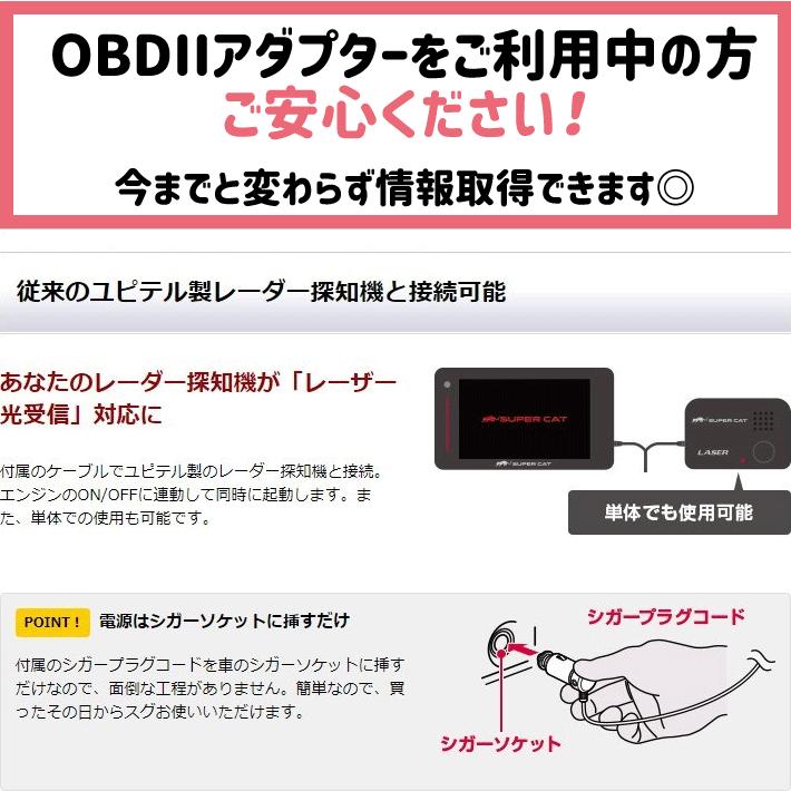 【セール価格】ユピテル レーザー探知機 LS10 レーザー式オービス受信対応　日本製　3年保証｜trim｜09