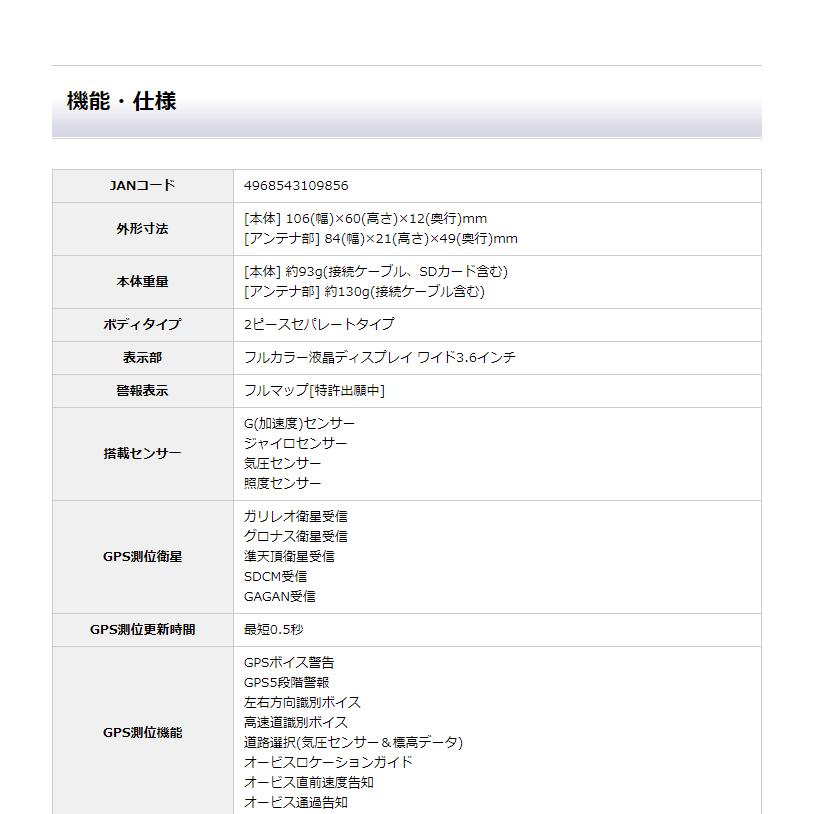 2022年発売 GPSレーザー＆レーダー探知機 ユピテル LS720 新型光オービス・レーザー式移動オービスに受信対応 従来比約40%UP 2ピースセパレート | ユピテル | 16