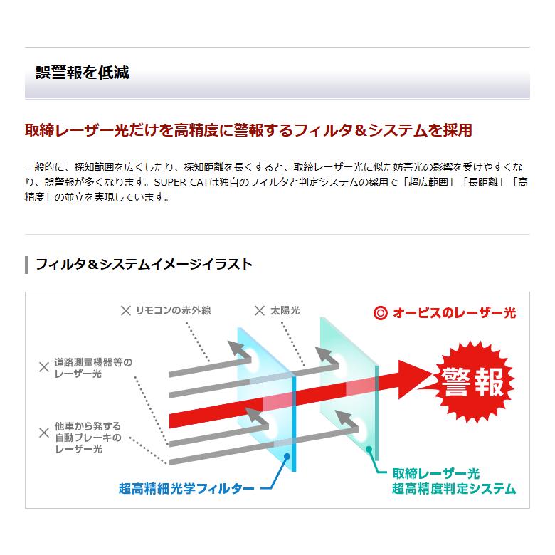 レーザー探知機 ユピテル LS21 レーザー式オービス受信対応 探知範囲水平約60° 3年保証 | ユピテル | 05