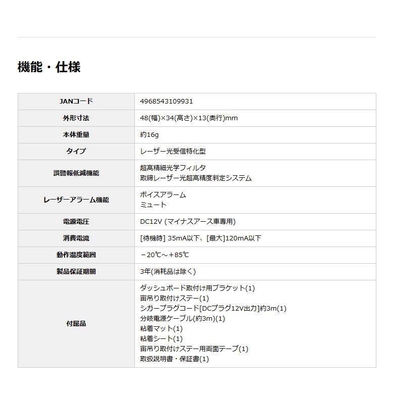 レーザー探知機 ユピテル LS21 レーザー式オービス受信対応 探知範囲水平約60° 3年保証 | ユピテル | 07