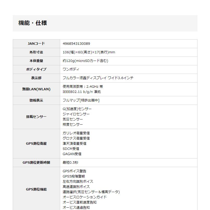 GPSレーザー＆レーダー探知機 ユピテル A1000L 無線LAN搭載 業界最高クラス 探知範囲水平約60°｜trim｜14