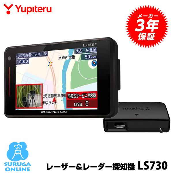 2025年4月】ls730(レーダー探知機本体)のおすすめ人気 2025年4月】ls730(レーダー探知機本体)のおすすめ人気