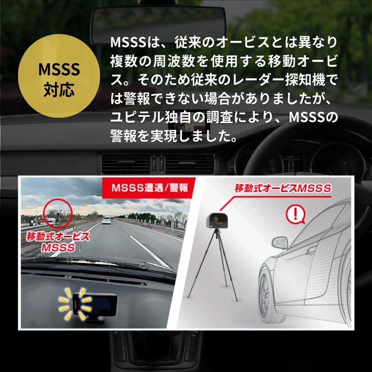 ポイント3倍【MSSS対応 GS503L】ランキング1位獲得 ユピテル レーザー＆レーダー探知機 日本製＆3年保証｜trim｜02