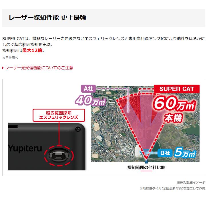 ユピテル（yupiteru） 2023年発売【MSSS対応 GS503L】ランキング1位