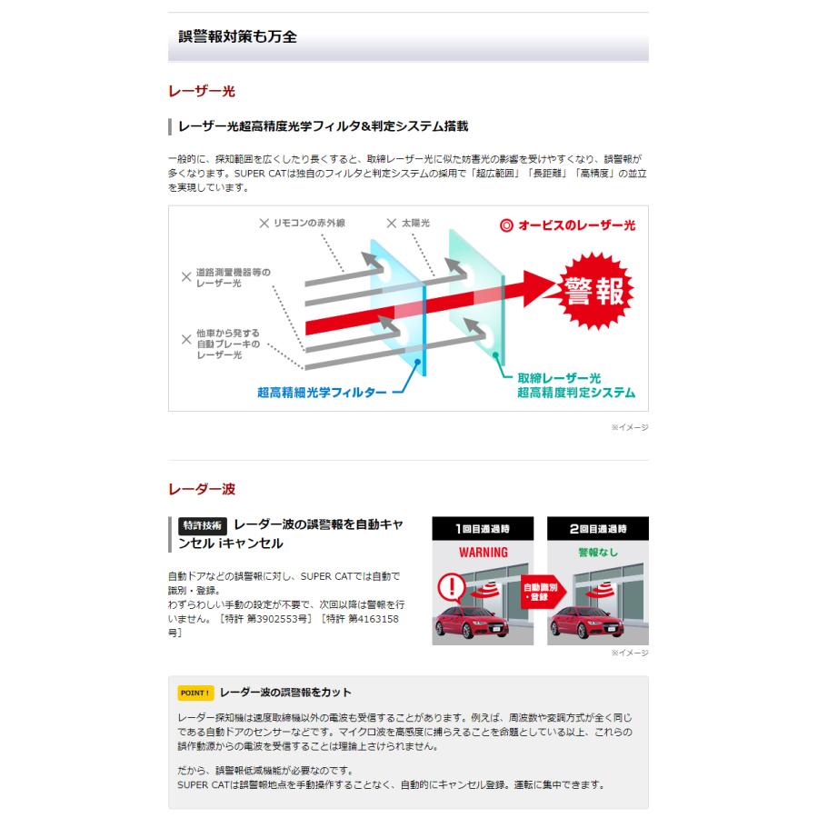 ポイント3倍【MSSS対応 GS503L】ランキング1位獲得 ユピテル レーザー＆レーダー探知機 日本製＆3年保証｜trim｜04