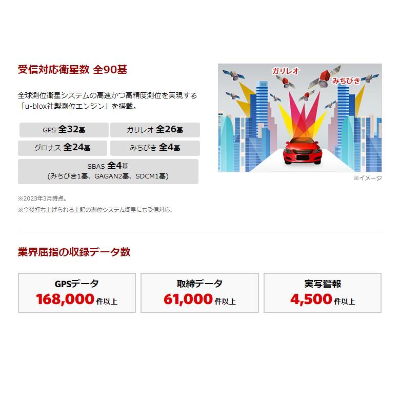 ポイント3倍【MSSS対応 GS503L】ランキング1位獲得 ユピテル レーザー＆レーダー探知機 日本製＆3年保証｜trim｜06